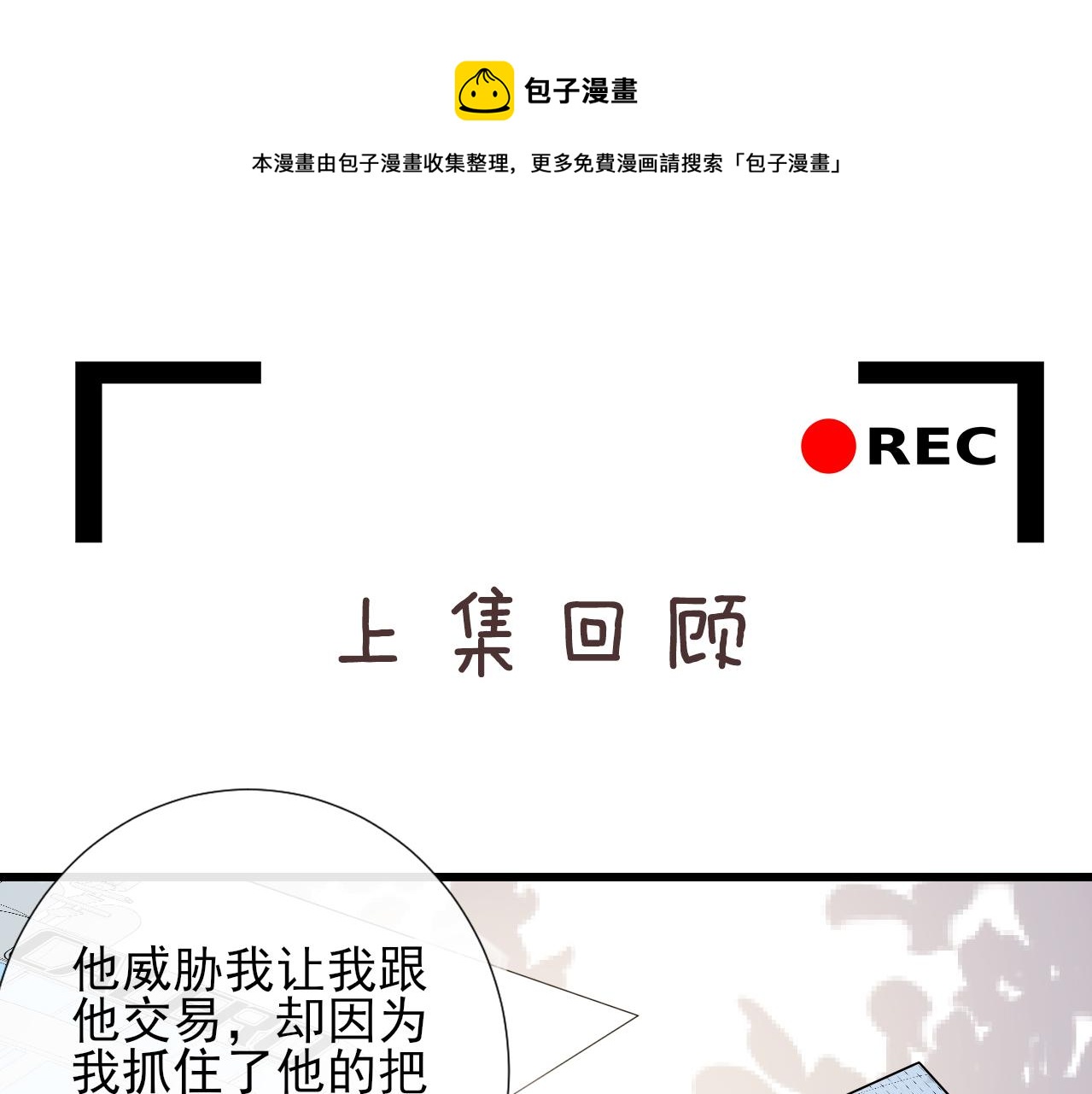 第51话 你是我的财富(1/2)-第54话