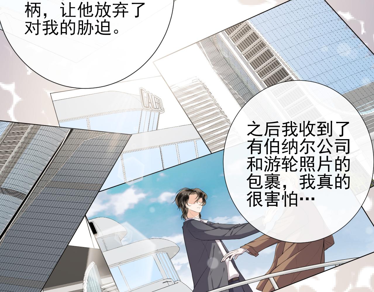 第51话 你是我的财富(1/2)-第54话