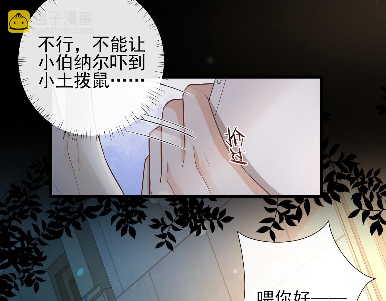 第55话 爱是克制(1/2)-第58话