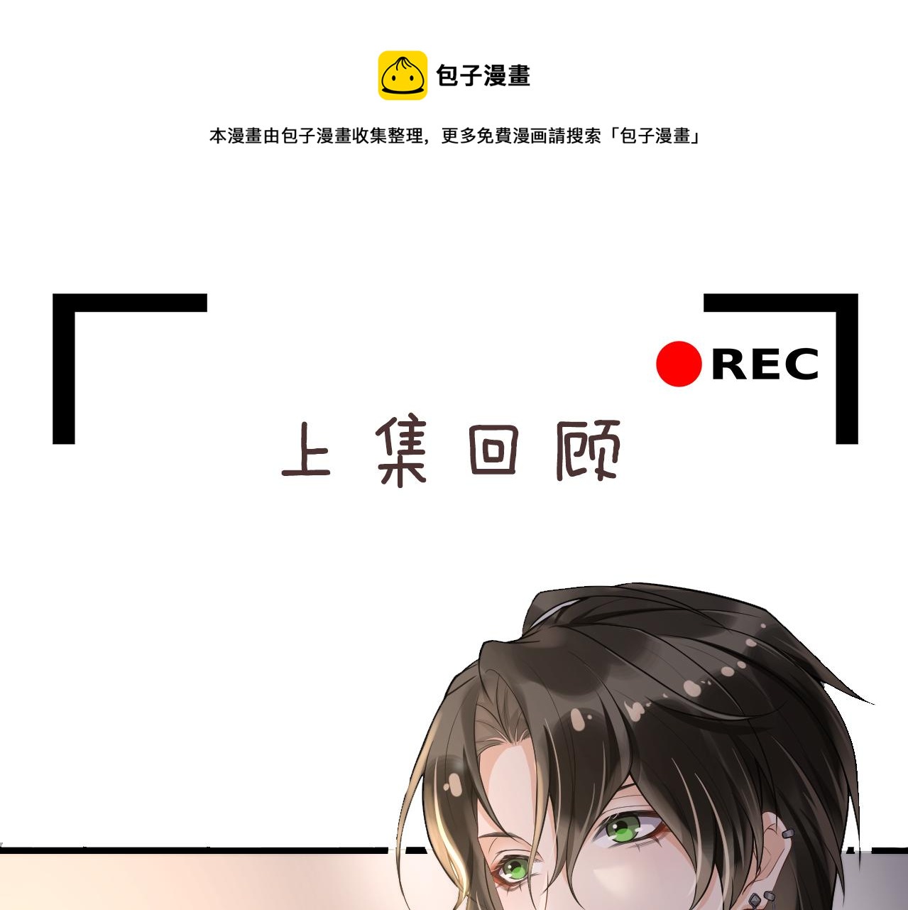 第57话 登山之邀(1/2)-第60话