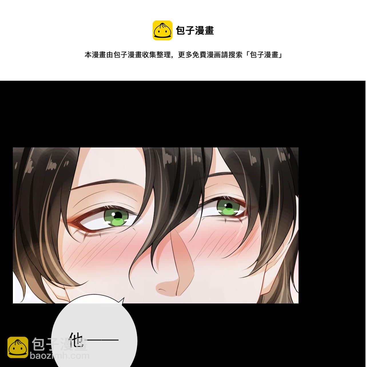 第61话 从未开口告白(1/2)-第64话