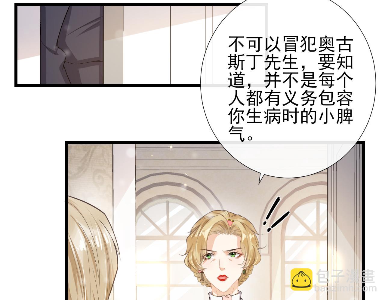 第63话 安慰kiss(1/2)-第66话
