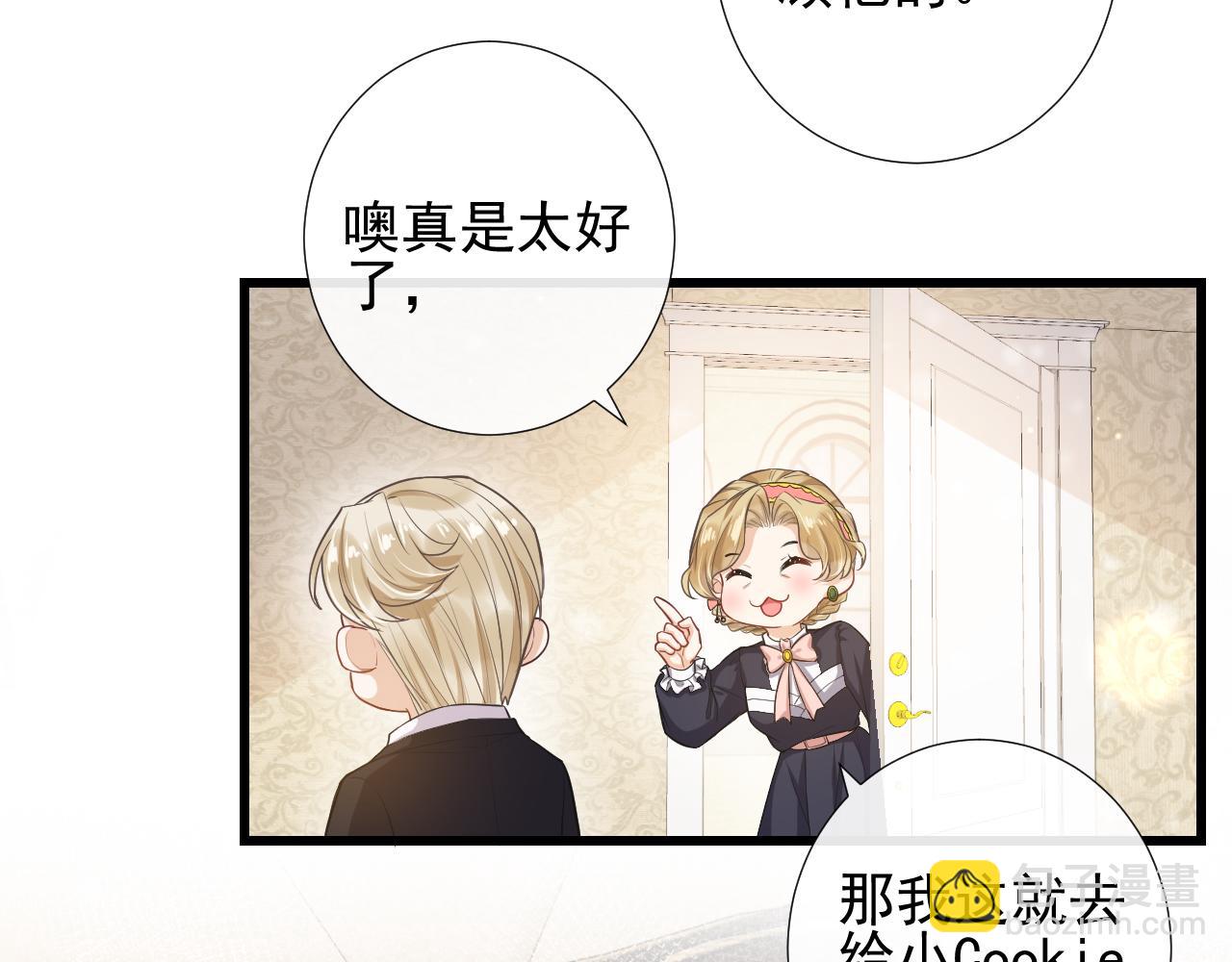 第63话 安慰kiss(1/2)-第66话