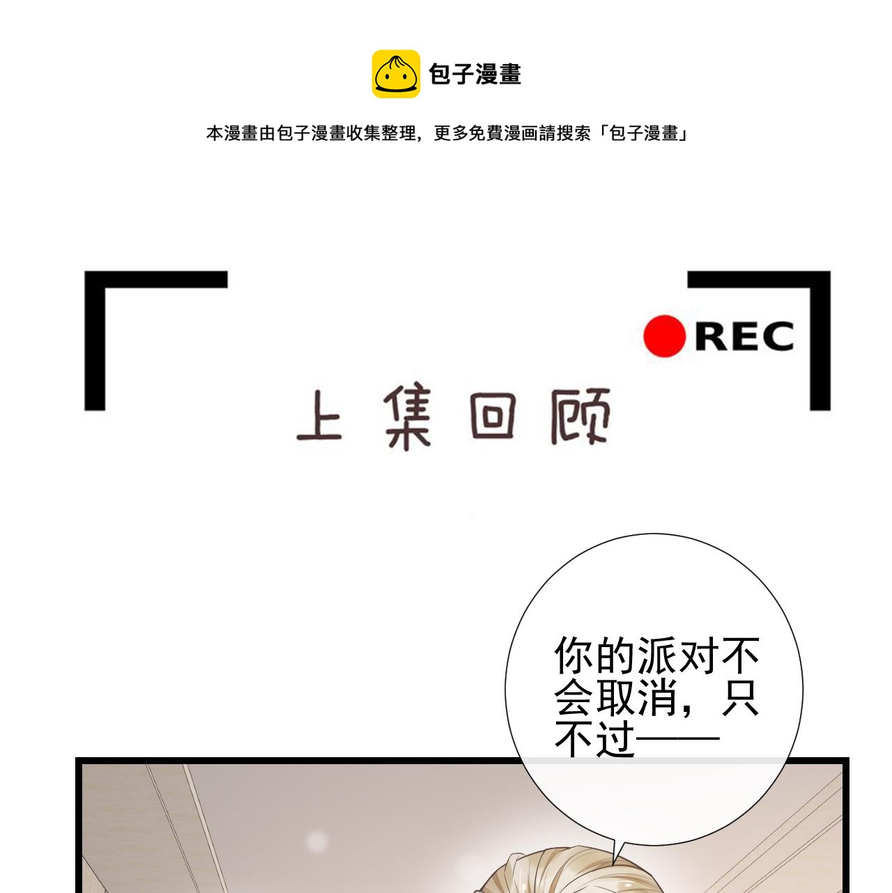 第65话 为爱改变(1/2)-第68话