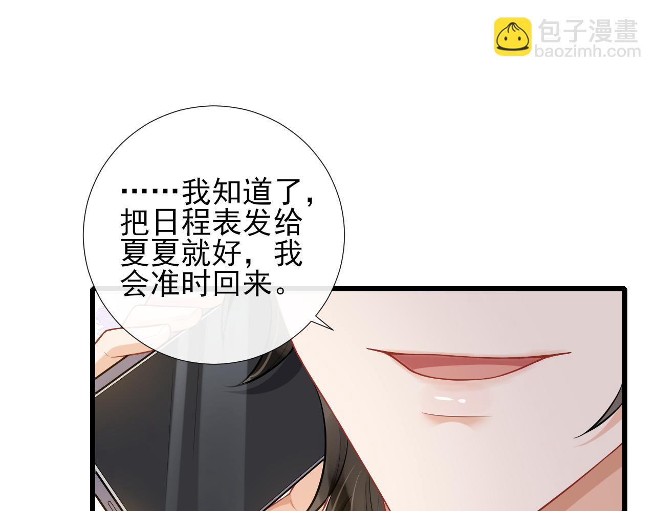 第65话 为爱改变(1/2)-第68话