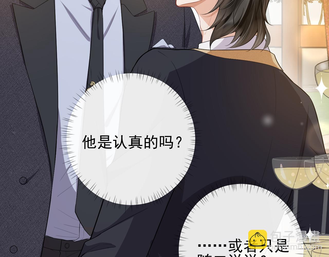 第67话 危险即将来临？(1/2)-第70话