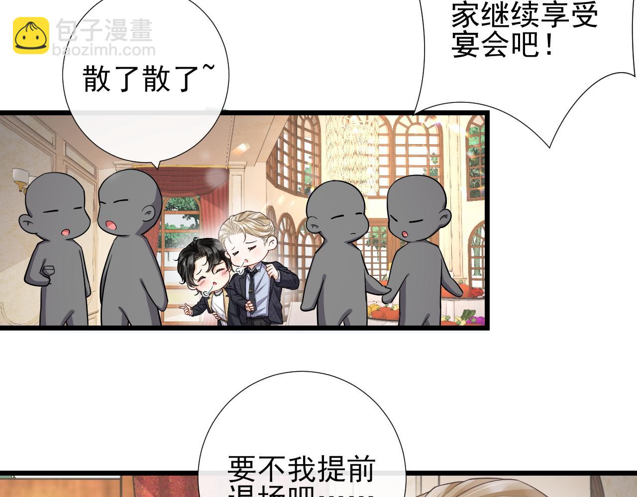 第67话 危险即将来临？(1/2)-第70话