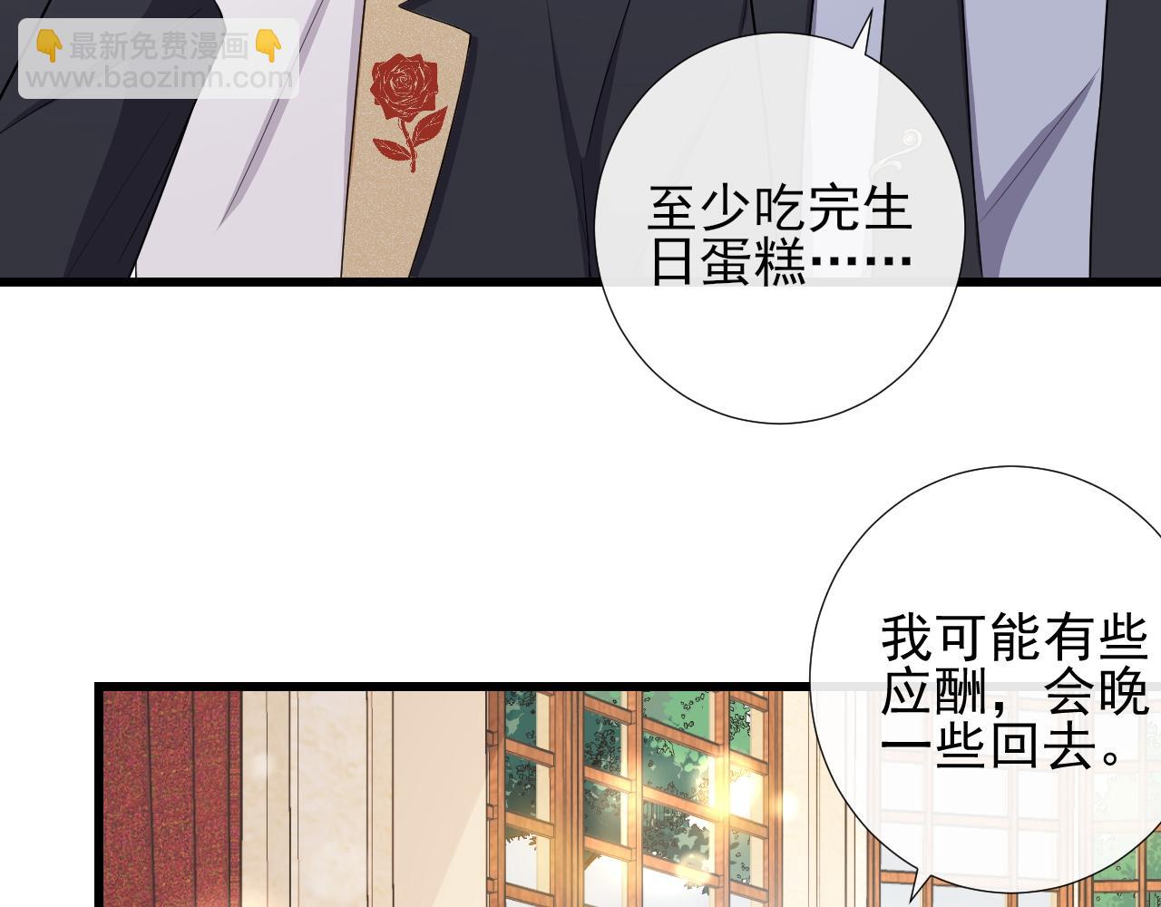 第67话 危险即将来临？(1/2)-第70话