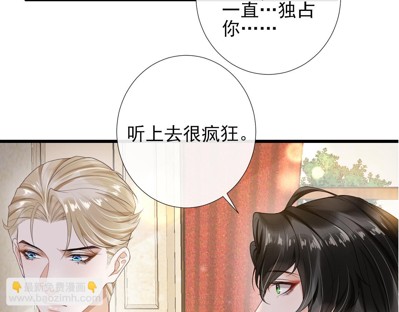 第67话 危险即将来临？(1/2)-第70话
