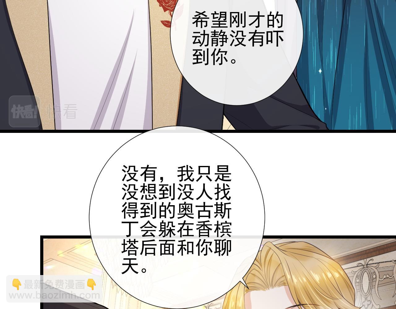 第67话 危险即将来临？(1/2)-第70话