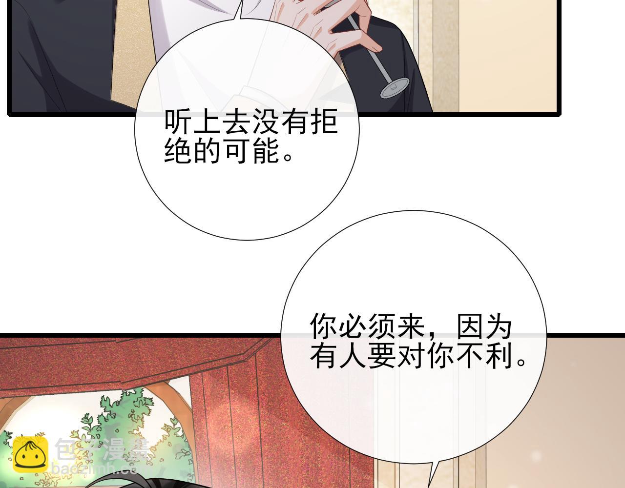 第67话 危险即将来临？(1/2)-第70话