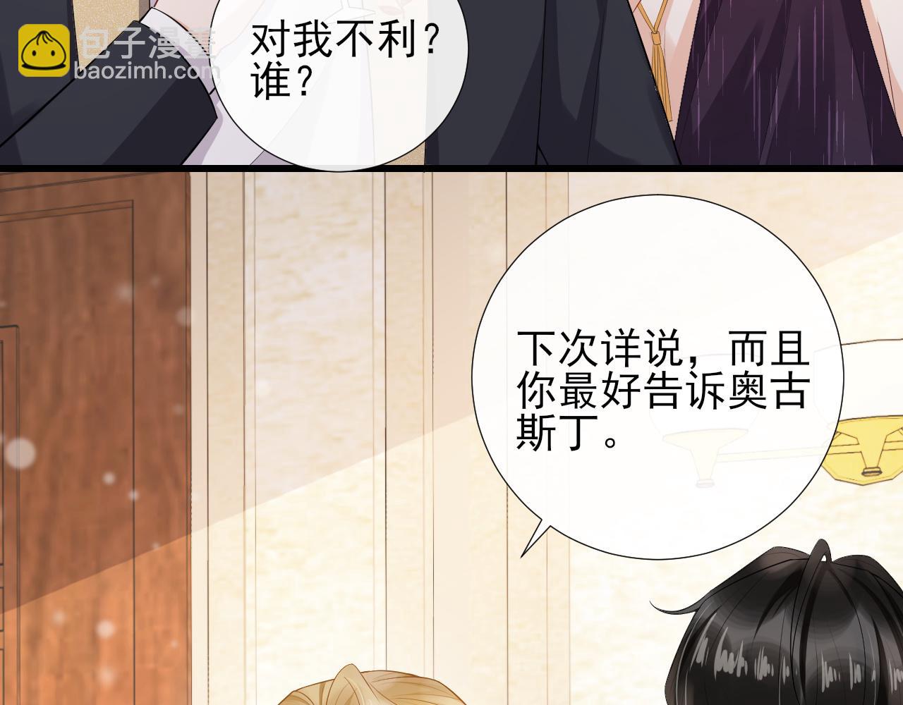 第67话 危险即将来临？(1/2)-第70话