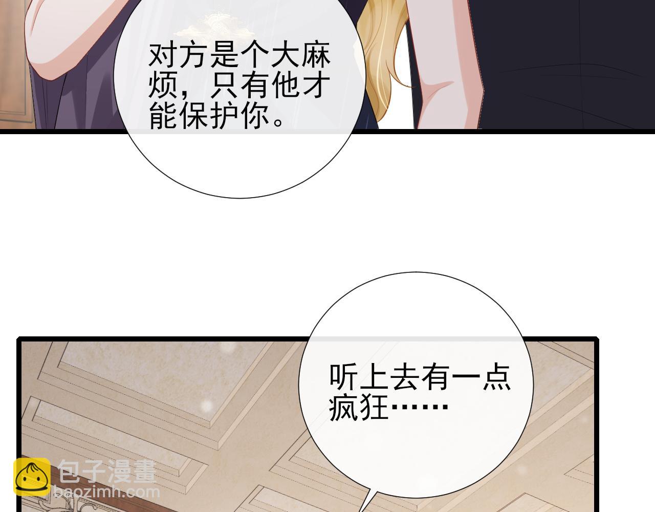 第67话 危险即将来临？(1/2)-第70话