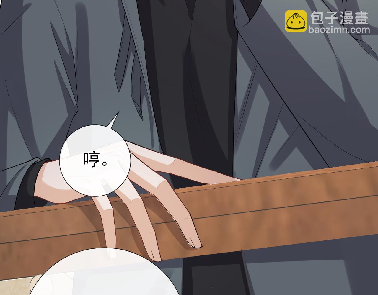 第67话 危险即将来临？(1/2)-第70话