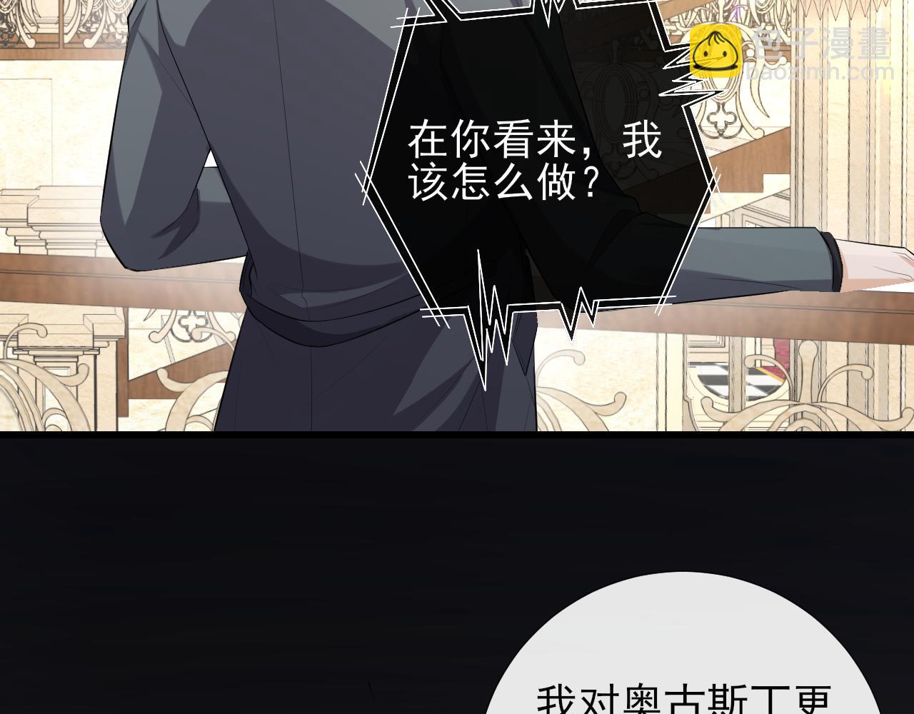 第67话 危险即将来临？(1/2)-第70话