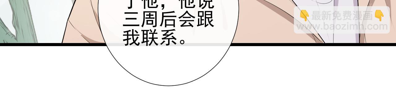 第69话 童年照片(1/2)-第72话