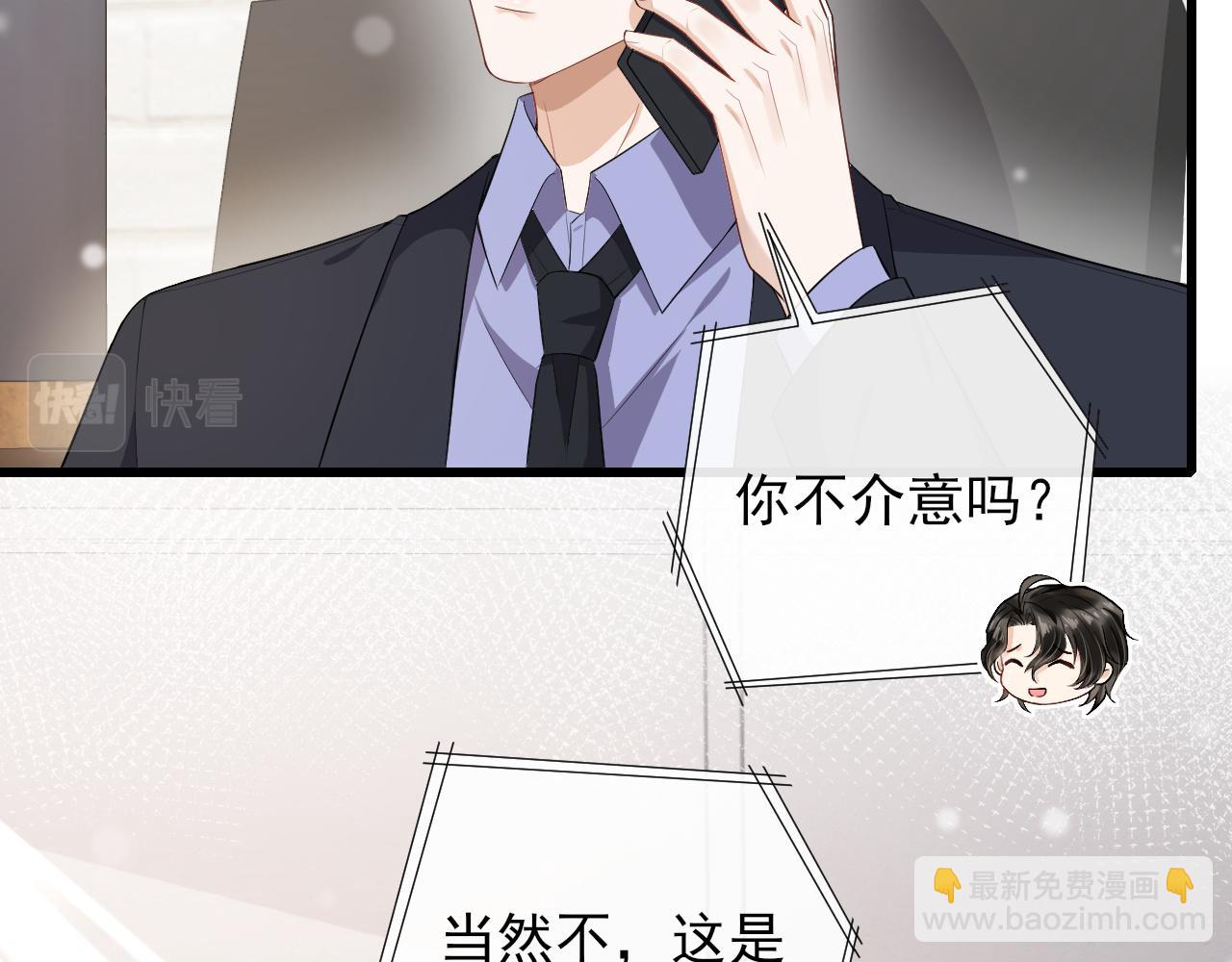 第71话  相互让步(1/2)-第74话