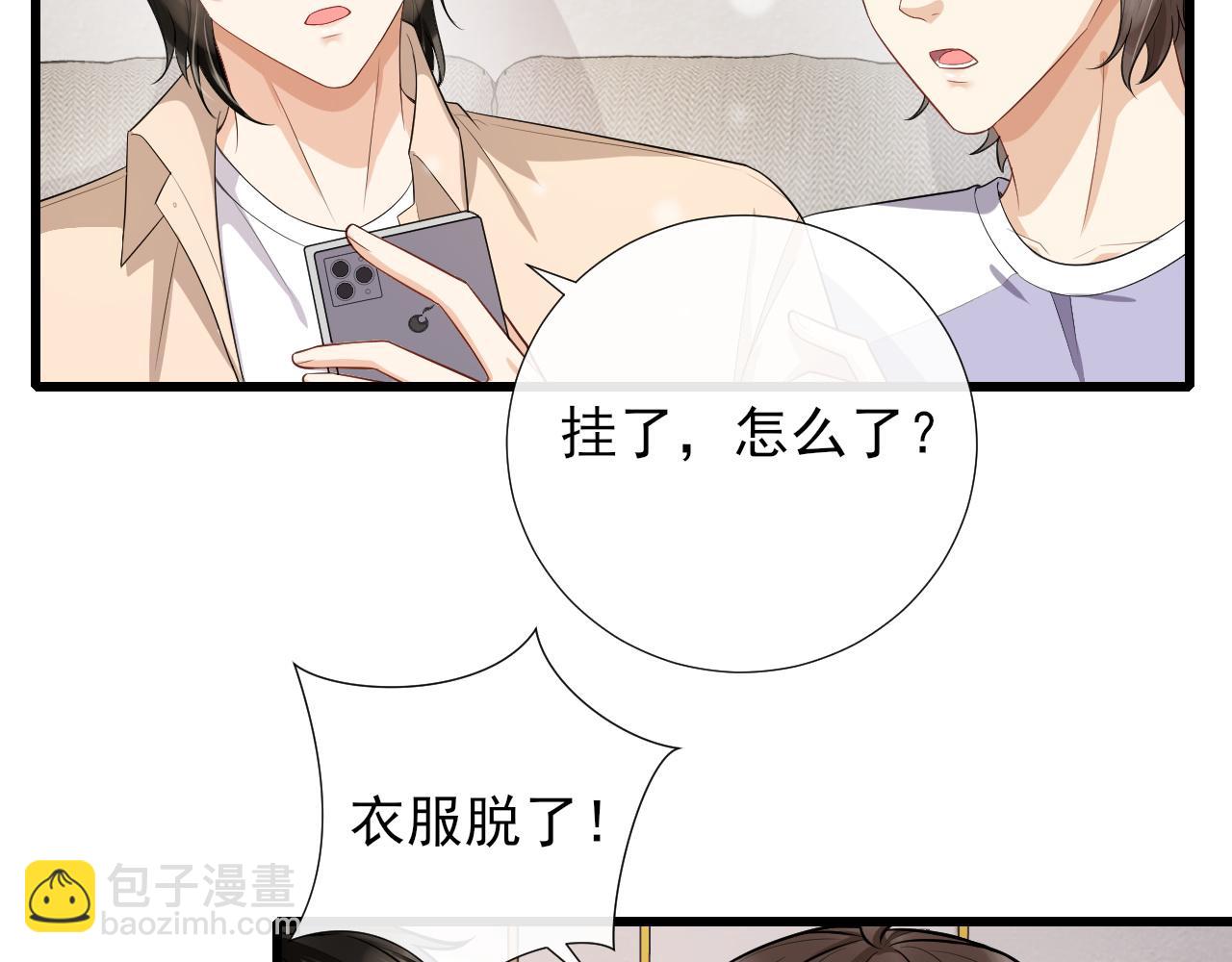 第71话  相互让步(1/2)-第74话