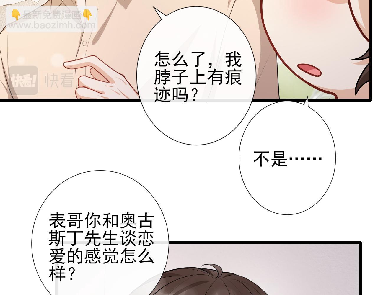 第71话  相互让步(1/2)-第74话