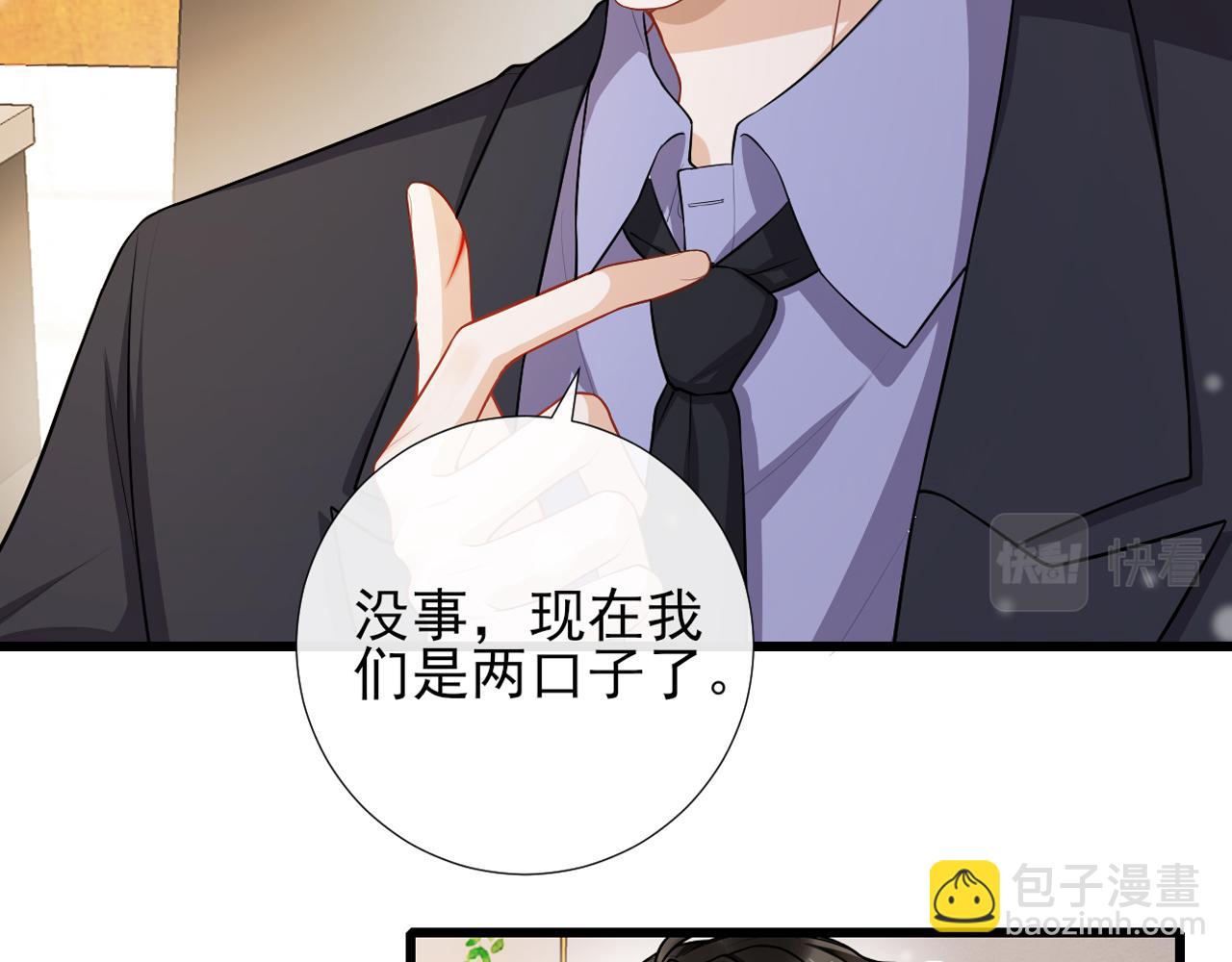 第71话  相互让步(1/2)-第74话