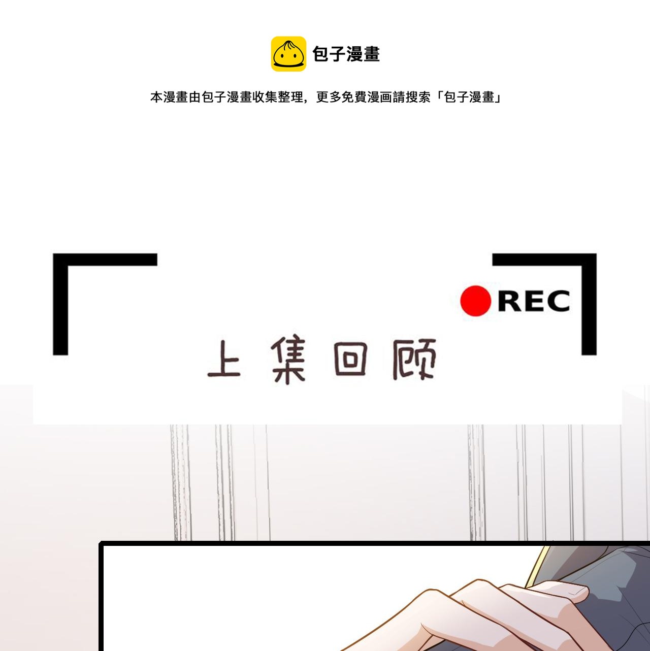 第73话 一直属于我(1/2)-第76话