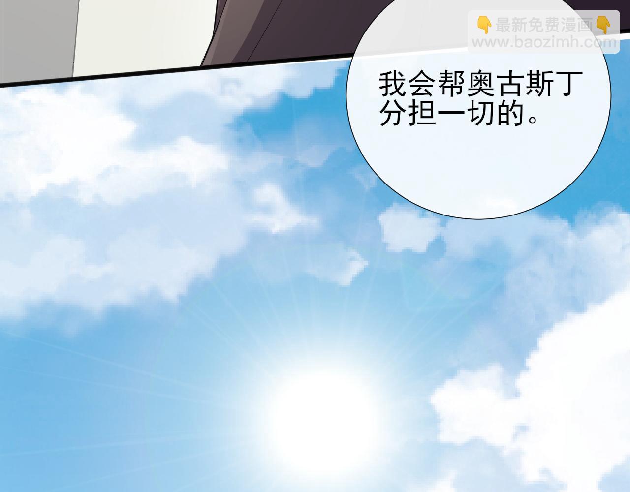 第73话 一直属于我(1/2)-第76话