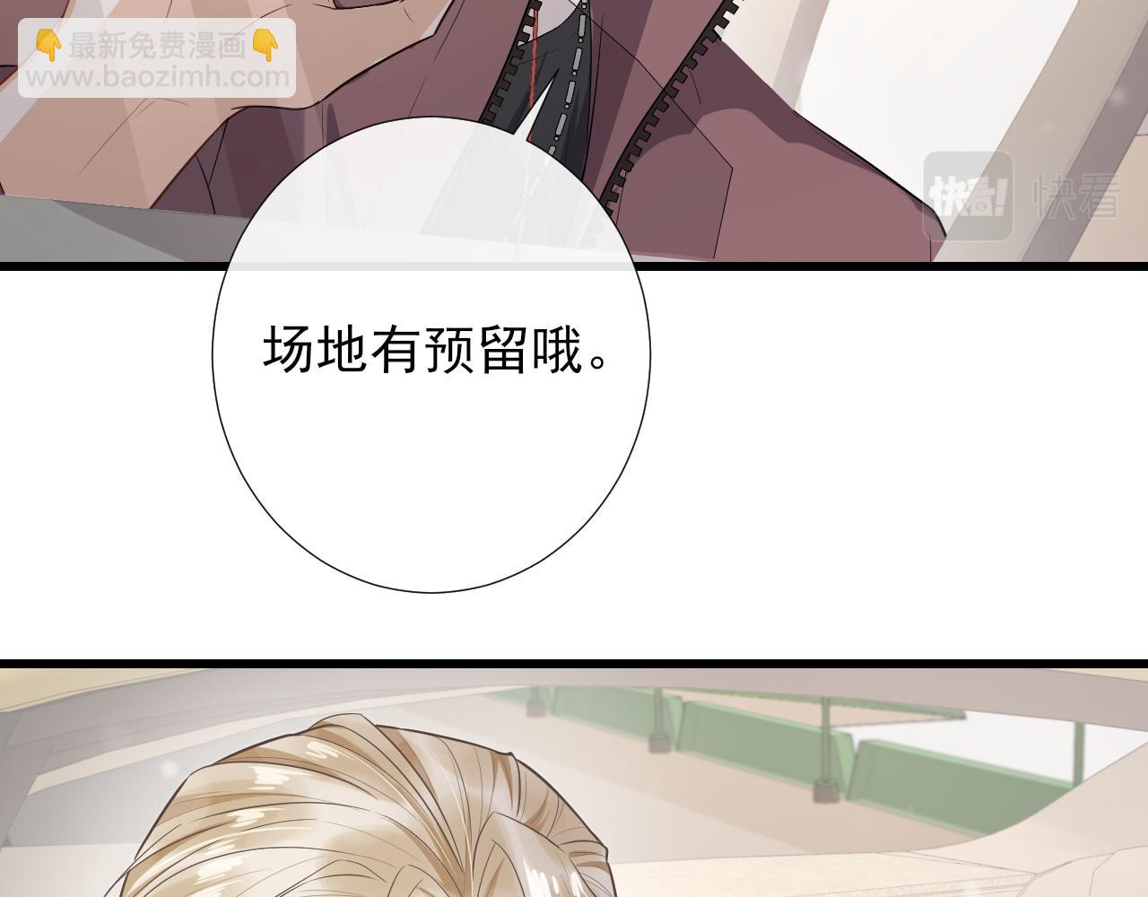 第73话 一直属于我(1/2)-第76话