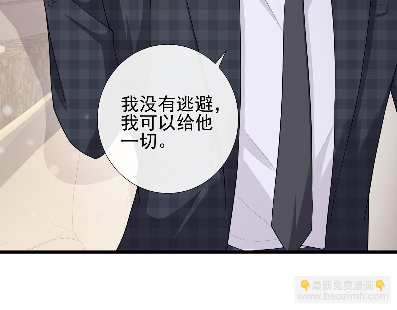 第73话 一直属于我(1/2)-第76话