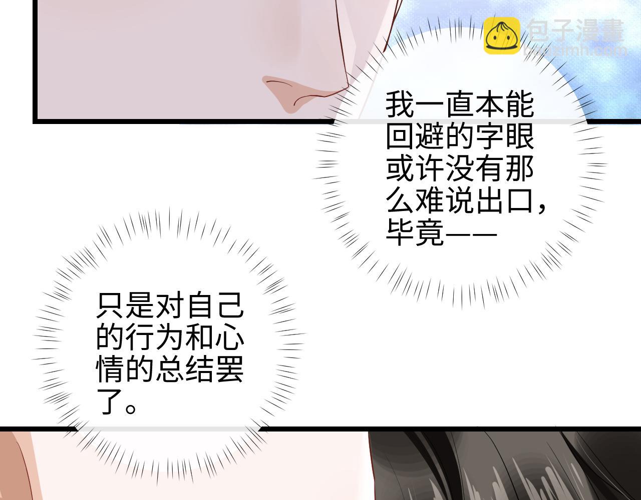 第77话 游湖约会(1/2)-第80话