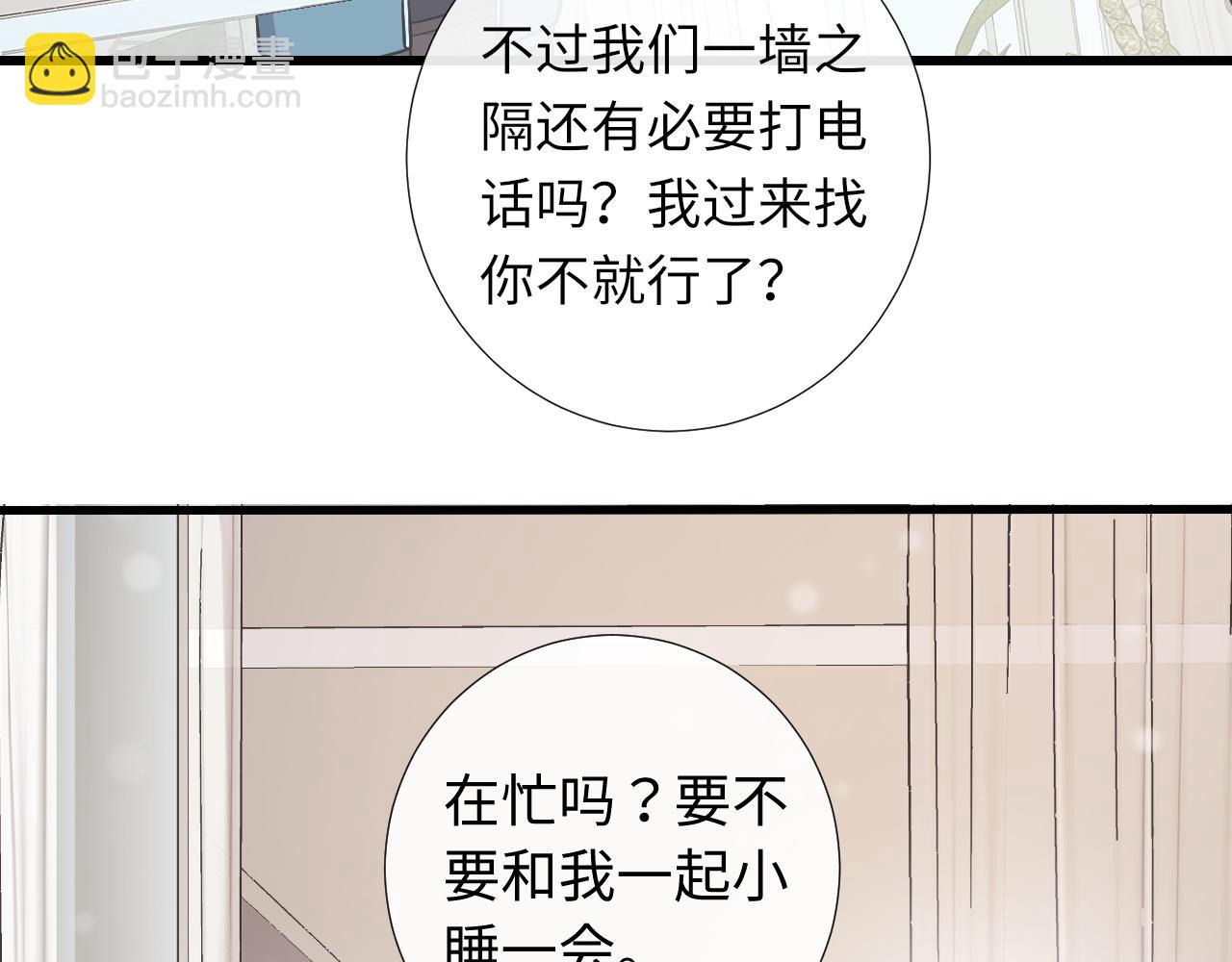 第77话 游湖约会(1/2)-第80话