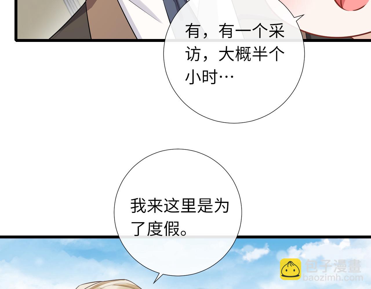 第79话 亚马逊拍摄(1/2)-第82话
