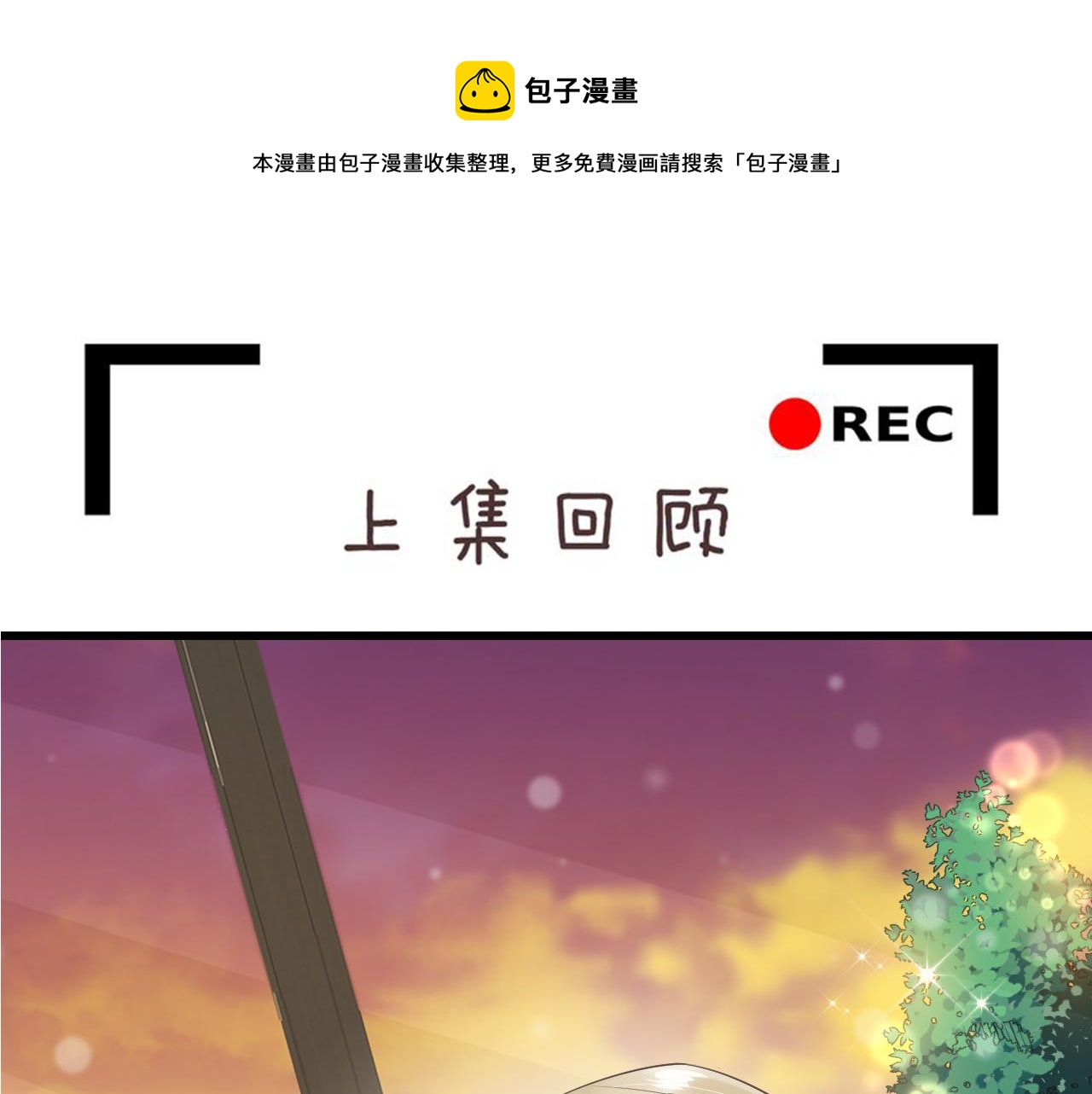 第81话 送宝石(1/2)-第84话