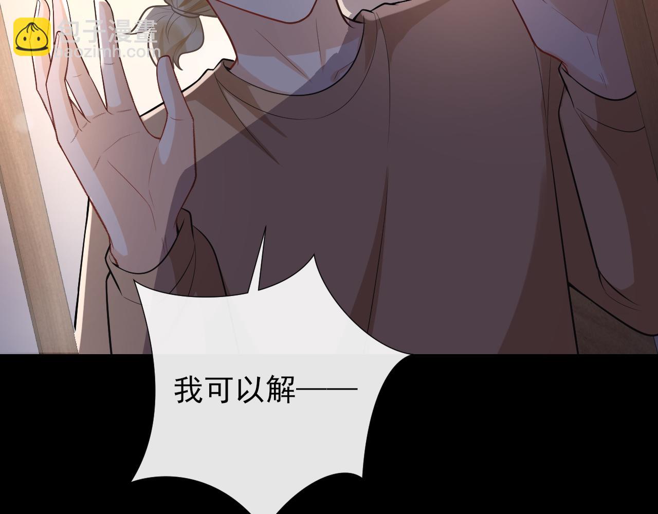 第81话 送宝石(1/2)-第84话