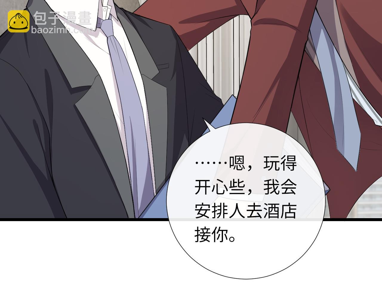 第83话 奥总：恋爱好难(1/2)-第86话