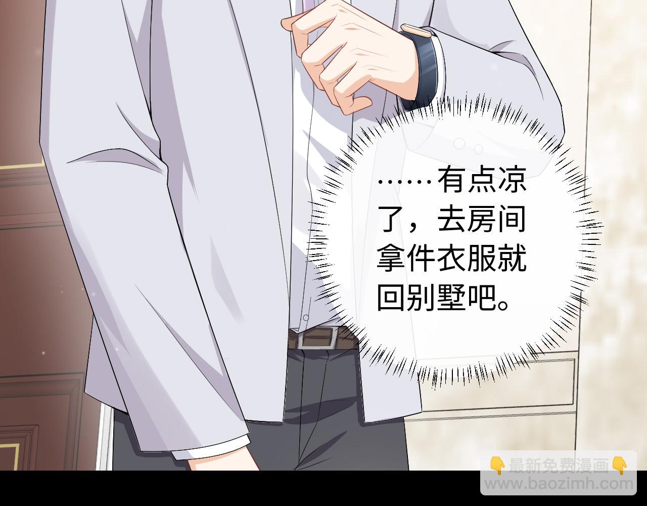第83话 奥总：恋爱好难(1/2)-第86话