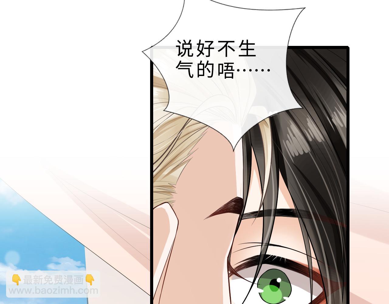 第83话 奥总：恋爱好难(1/2)-第86话