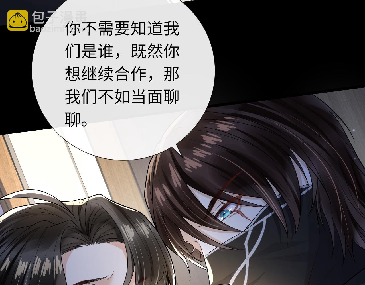 第83话 奥总：恋爱好难(1/2)-第86话