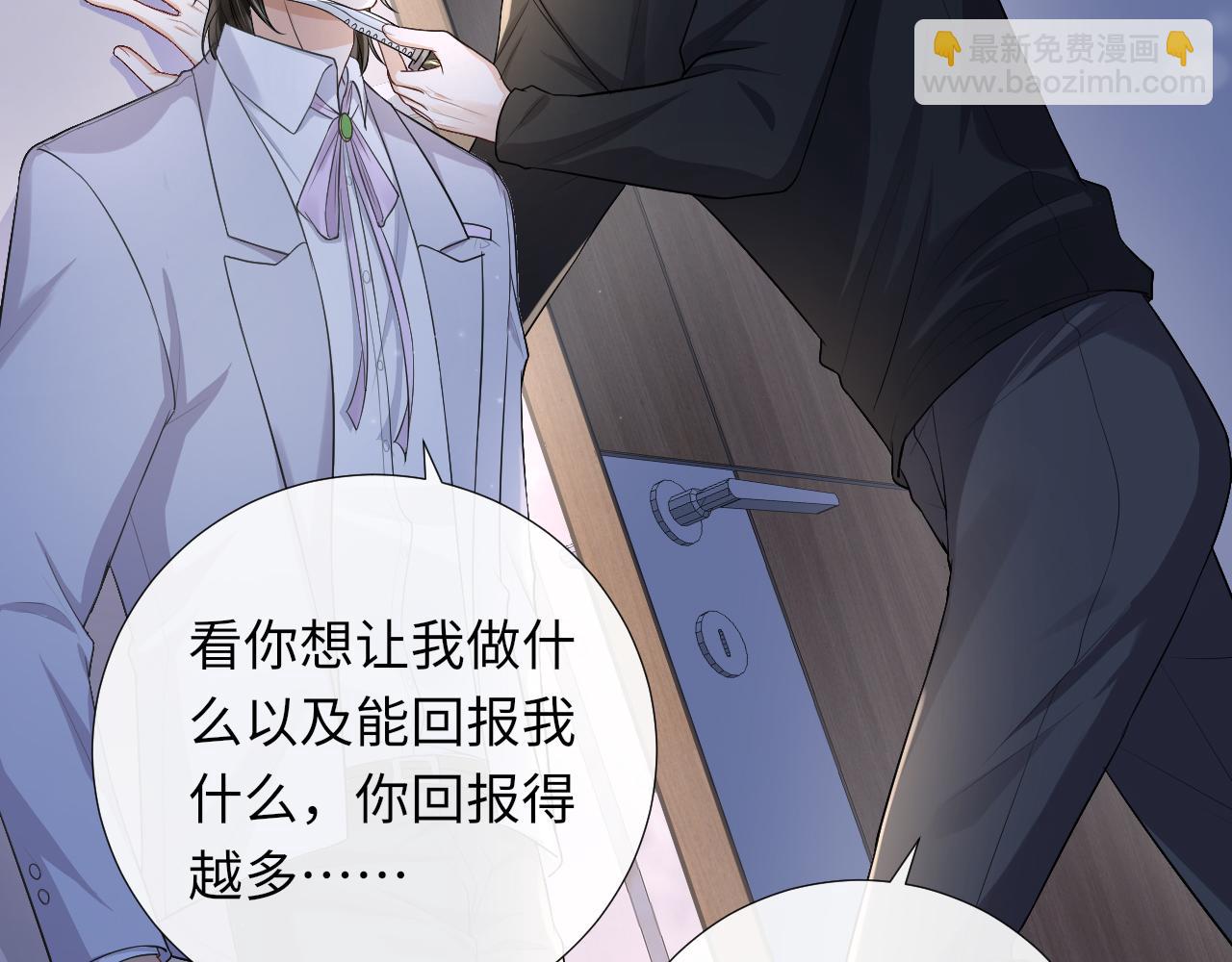 第83话 奥总：恋爱好难(1/2)-第86话
