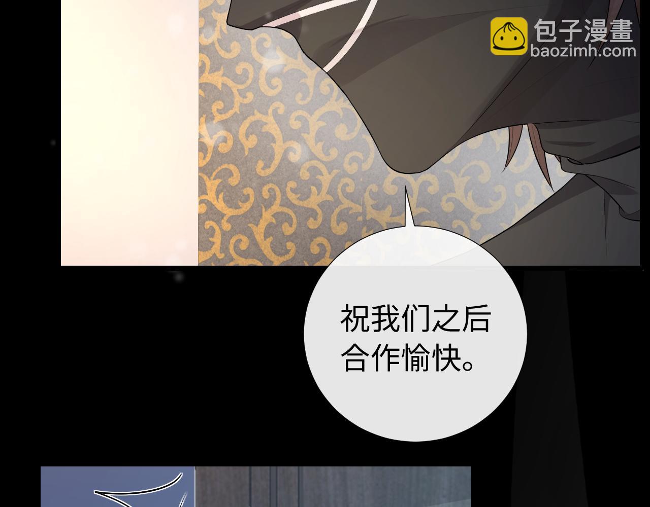 第83话 奥总：恋爱好难(1/2)-第86话