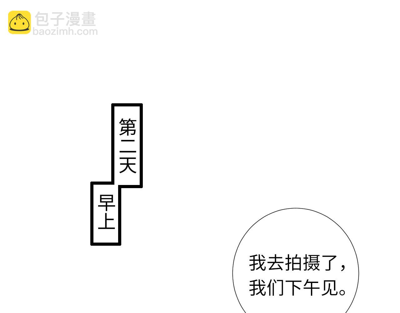 第83话 奥总：恋爱好难(1/2)-第86话