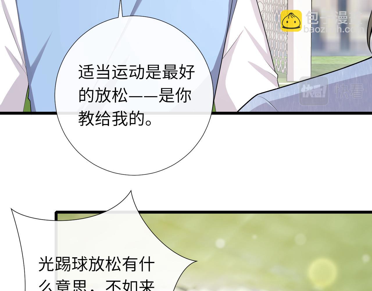 第85话 打赌(1/2)-第88话