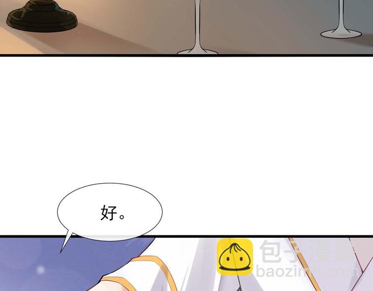 第7话 烛光晚餐(1/3)-第10话