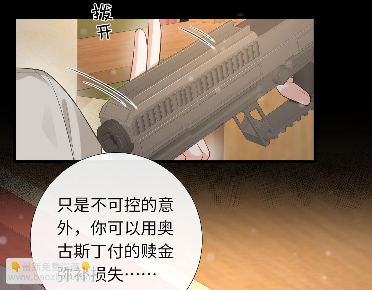 第89话  求你了！不要睡！(1/2)-第92话