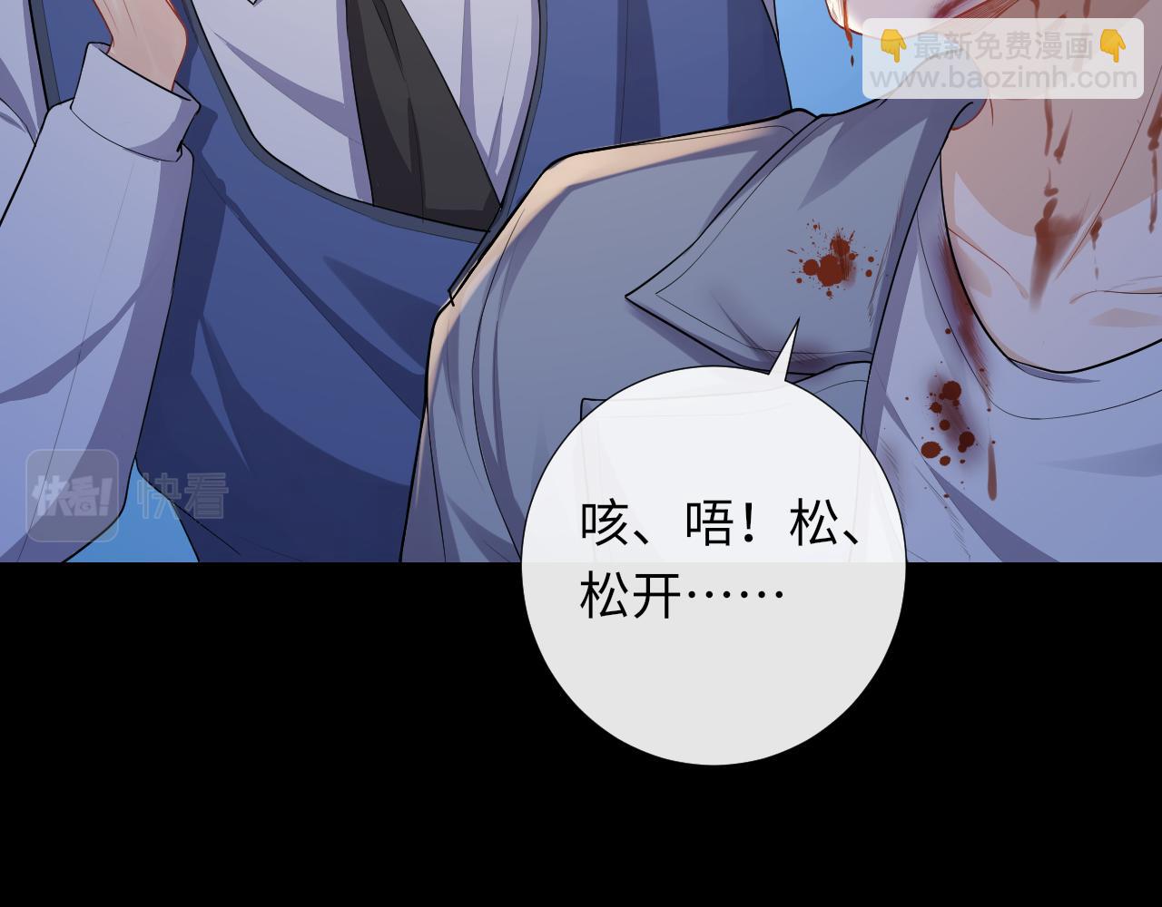 第89话  求你了！不要睡！(1/2)-第92话
