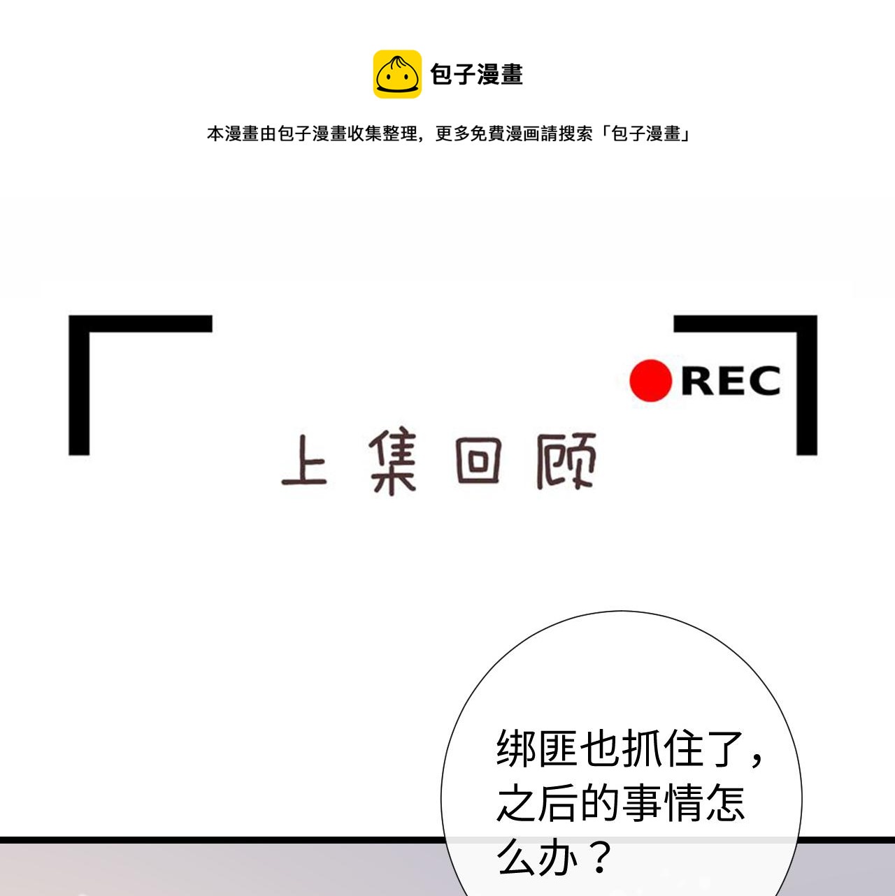 第91话 从此白首不相离(1/2)-第94话