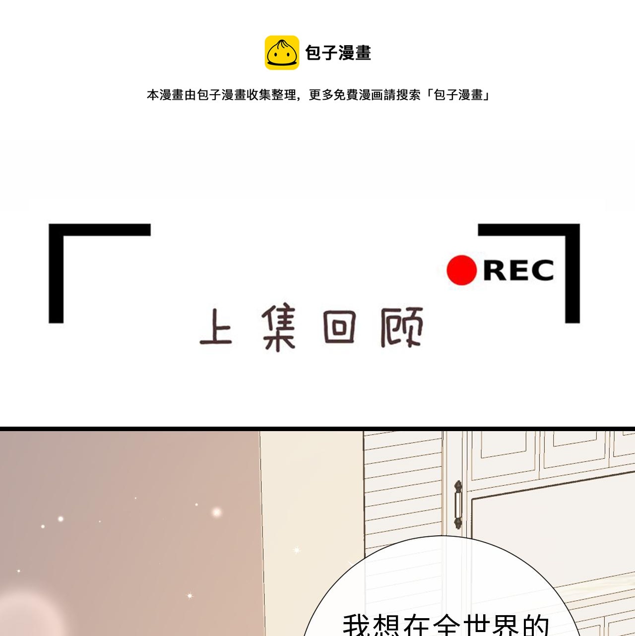 第93话 与子携手，福祸相依(1/2)-第96话