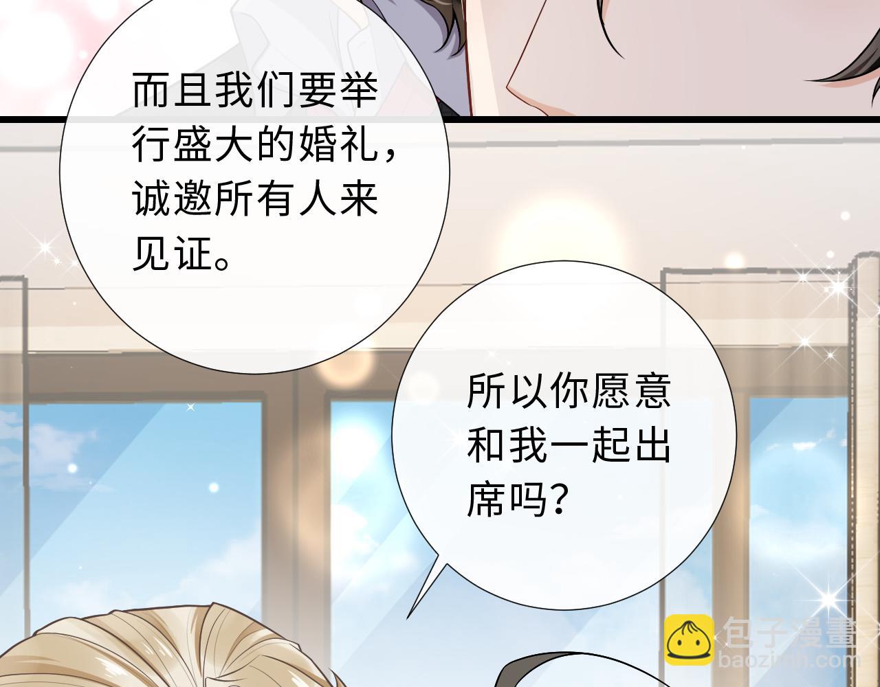第93话 与子携手，福祸相依(1/2)-第96话