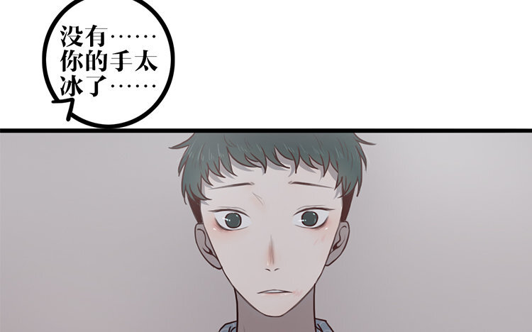 10 第09话 自私的家伙(1/2)-第10话