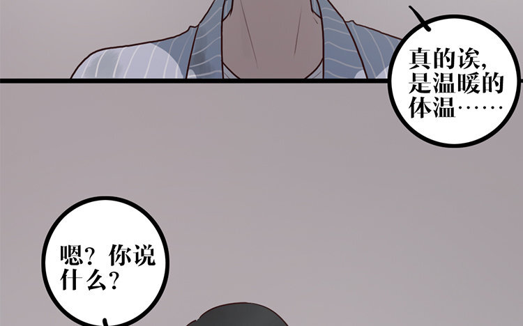 10 第09话 自私的家伙(1/2)-第10话