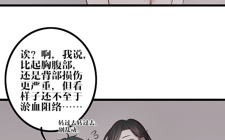 10 第09话 自私的家伙(1/2)-第10话